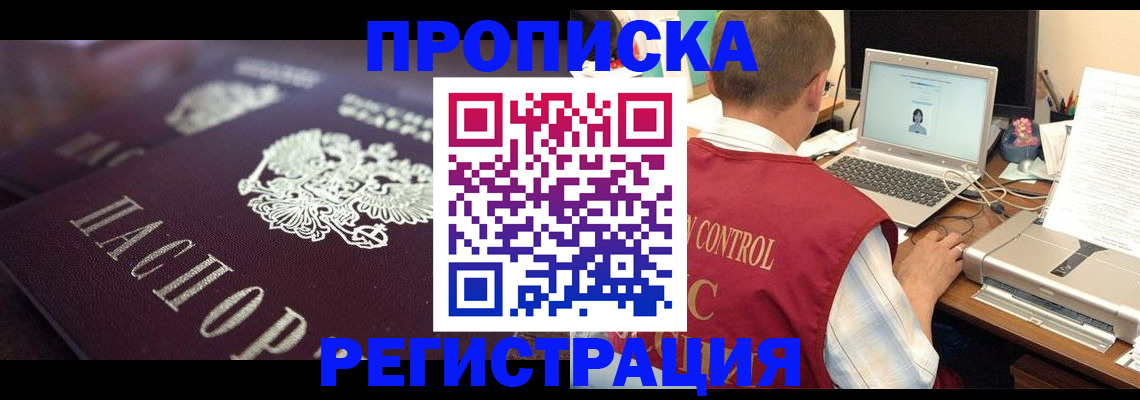 временная регистрация госуслуги в Сочи