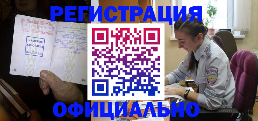 регистрация для школы в Сочи