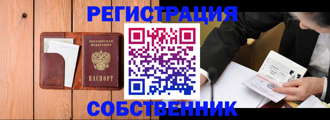 регистрация для школы в Сочи